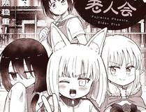 重生封神游戏之最强散人 封面
